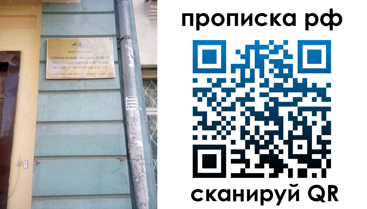 прописка штамп в Семикаракорске