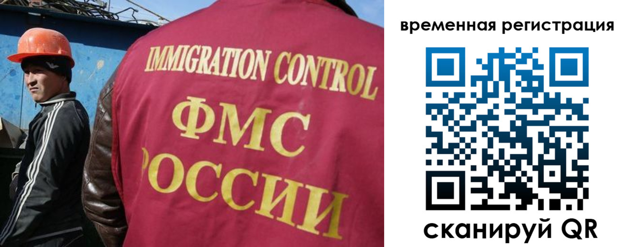 миграционный учет в Семикаракорске